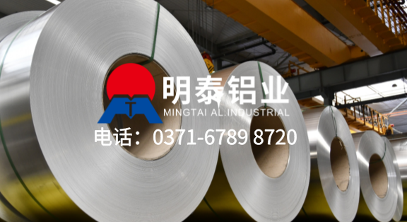 10%4343-3003mod-O態熱軋鋁卷-1mm鋁卷廠-河南明泰鋁業